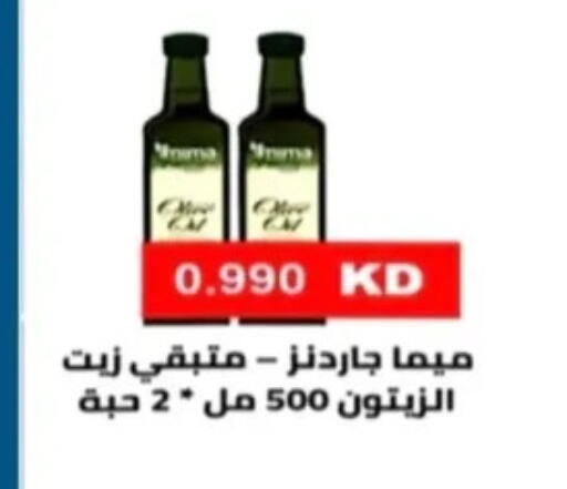 available at جمعية الرحاب التعاونية in الكويت - مدينة الكويت