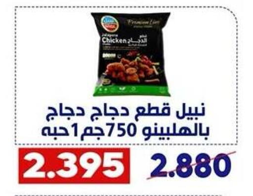 available at Qadisiyah Cooperative Society in Kuwait - Kuwait City