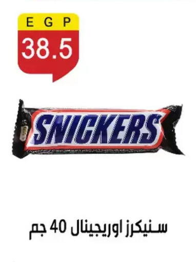 available at Ben Seleman in Egypt - Cairo