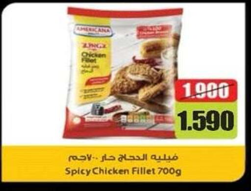 available at Sabah Al-Nasser Cooperative Society in Kuwait - Kuwait City