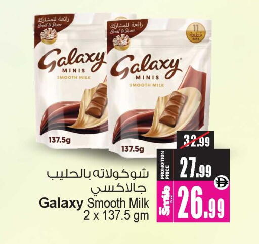 available at Ansar Gallery in UAE - Dubai