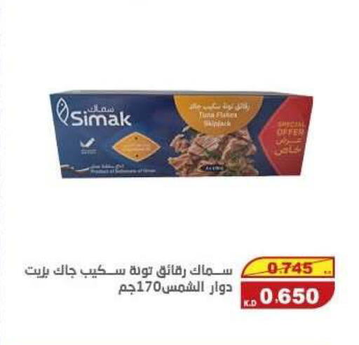 available at السوق المركزي للعاملين بوزارة الداخلية in الكويت - مدينة الكويت