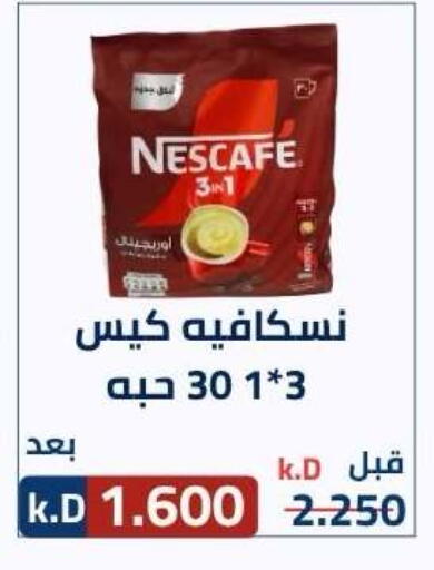 available at جمعية ضاحية صباح الناصر التعاونية in الكويت - مدينة الكويت