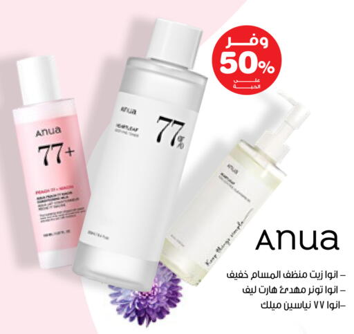 available at صيدليات انوفا in مملكة العربية السعودية, السعودية, سعودية - الخبر‎
