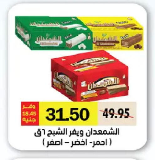 available at رويال هاوس in Egypt - القاهرة