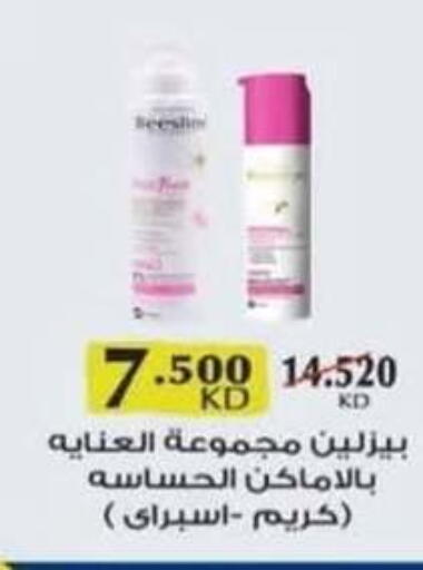 available at جمعية الرميثية التعاونية in الكويت - مدينة الكويت