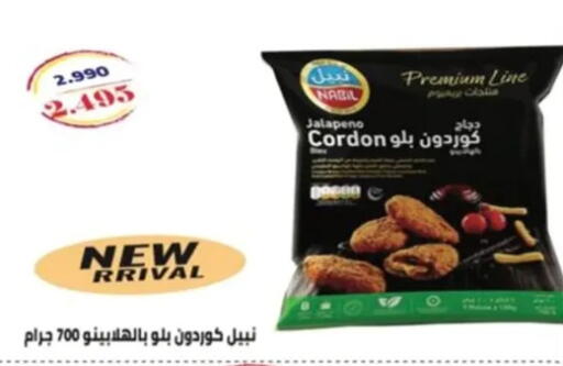 available at جمعية الرحاب التعاونية in الكويت - مدينة الكويت