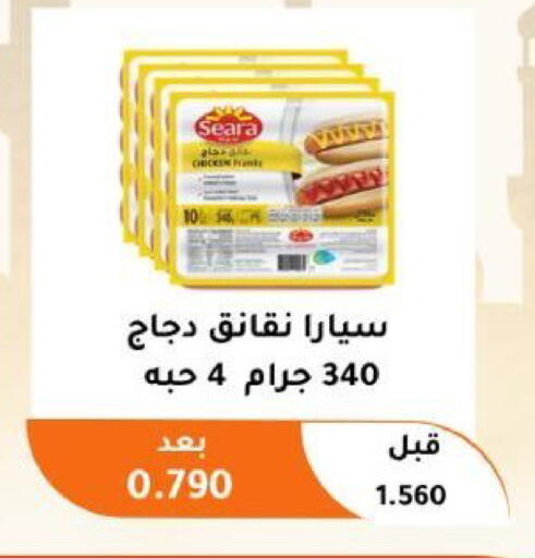 available at جمعية أبو فطيرة التعاونية in الكويت - مدينة الكويت