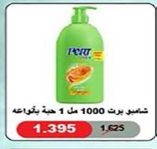 available at Al Fintass Cooperative Society  in Kuwait - Kuwait City