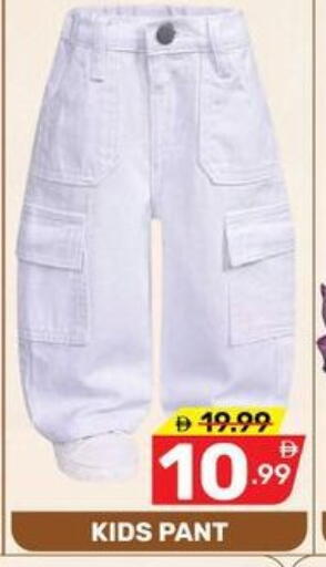 available at Dream Night hypermarket in UAE - Dubai