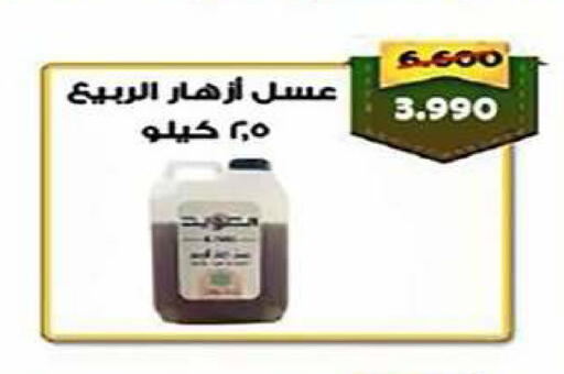 available at جمعية الفنطاس التعاونية in الكويت - مدينة الكويت