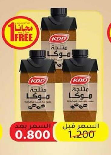 available at جمعية الرميثية التعاونية in الكويت - مدينة الكويت