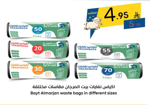 available at نسيم الموج in مملكة العربية السعودية, السعودية, سعودية - الرياض