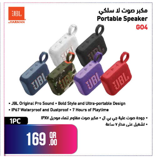 available at جمبو للإلكترونيات in قطر - الضعاين