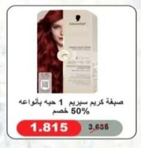 available at Al Rehab Cooperative Society  in Kuwait - Kuwait City