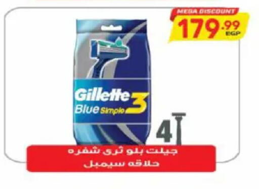 available at سوبر ماركت الحسينى in Egypt - القاهرة