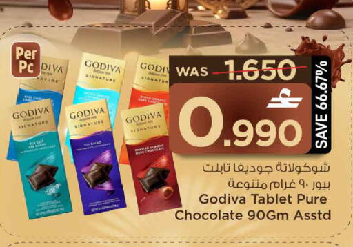available at MARK & SAVE in Oman - Muscat