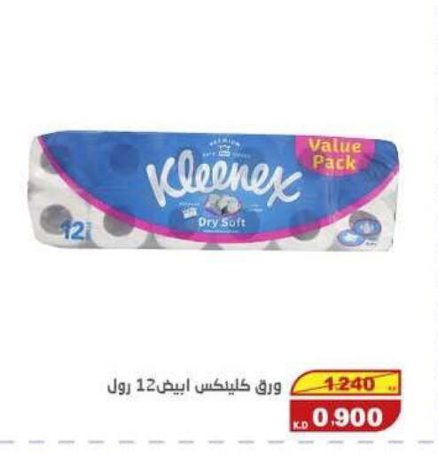 available at السوق المركزي للعاملين بوزارة الداخلية in الكويت - مدينة الكويت