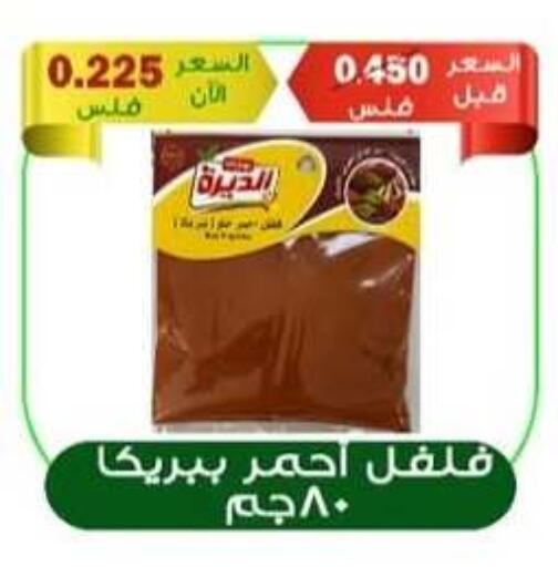 available at  Al Adan And Al Qusor Co-Op in Kuwait - Ahmadi Governorate
