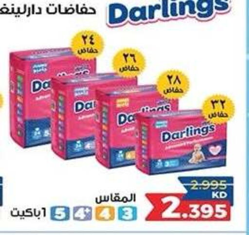 available at جمعية ضاحية صباح الناصر التعاونية in الكويت - مدينة الكويت