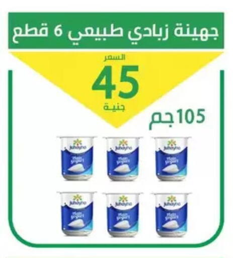 available at سوق العمدة in Egypt - القاهرة