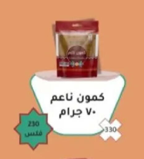 available at جمعية هدية التعاونية in الكويت - محافظة الأحمدي