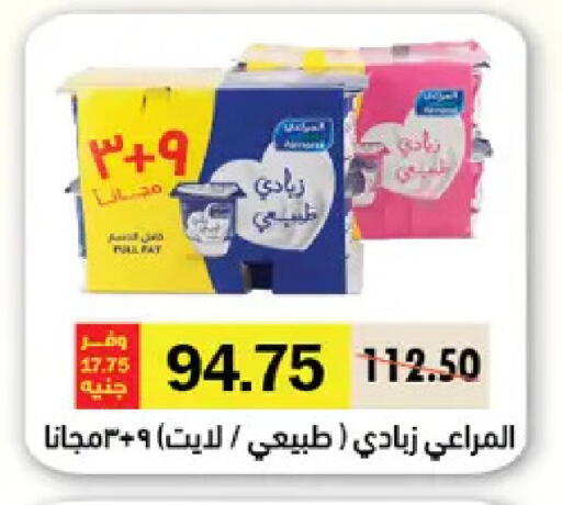 available at رويال هاوس in Egypt - القاهرة