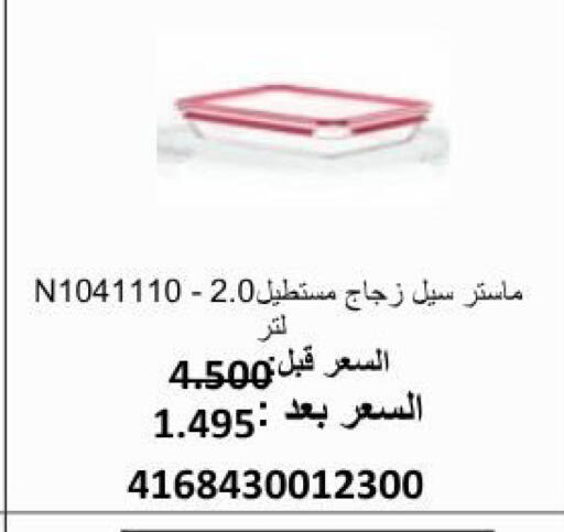 available at جمعية أبو فطيرة التعاونية in الكويت - مدينة الكويت