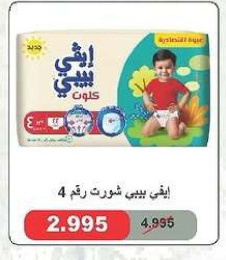 available at Daiya Society in Kuwait - Ahmadi Governorate