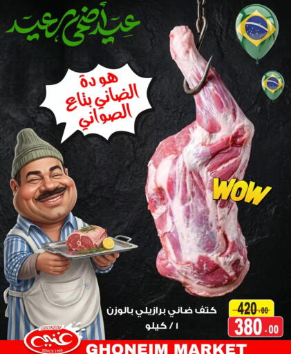 available at Ghoneim Market   in Egypt - Cairo