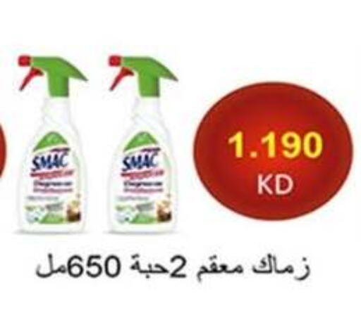 available at جمعية الرميثية التعاونية in الكويت - مدينة الكويت