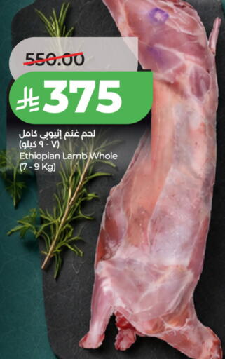 available at لولو هايبرماركت in مملكة العربية السعودية, السعودية, سعودية - الخرج