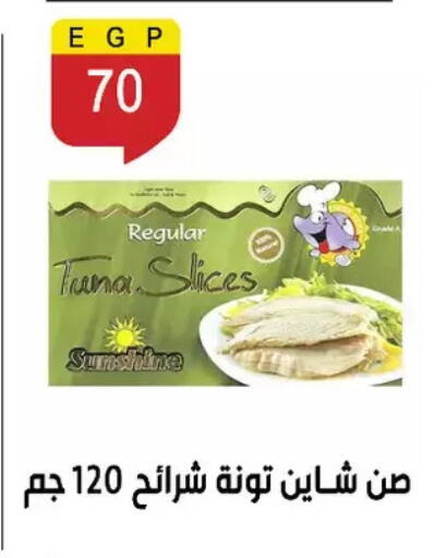available at Ben Seleman in Egypt - Cairo
