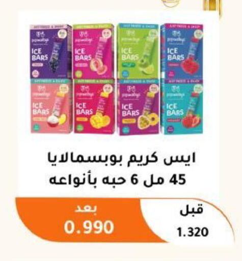 available at جمعية أبو فطيرة التعاونية in الكويت - مدينة الكويت