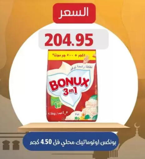 available at Mekkawy market  in Egypt - القاهرة