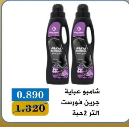 available at جمعية البيان التعاونية in الكويت - مدينة الكويت