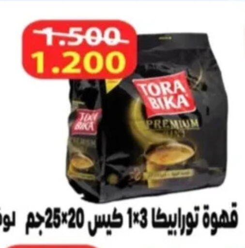 available at جمعية الرحاب التعاونية in الكويت - مدينة الكويت