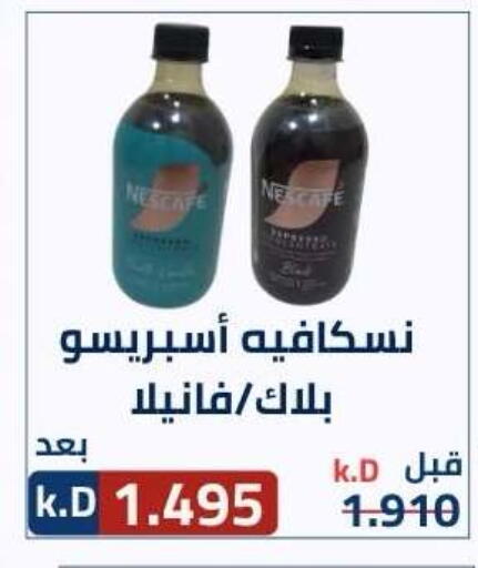 available at جمعية ضاحية صباح الناصر التعاونية in الكويت - مدينة الكويت