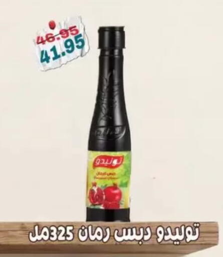 available at Abu Saleh Dairy Market in Egypt - Cairo