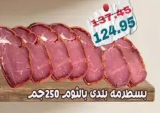 available at Abu Saleh Dairy Market in Egypt - Cairo