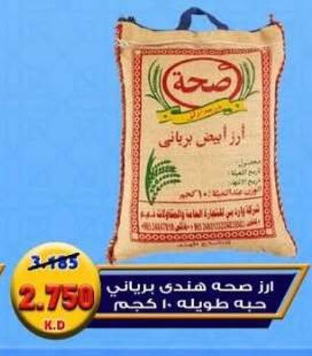 available at  Al Adan And Al Qusor Co-Op in Kuwait - Ahmadi Governorate