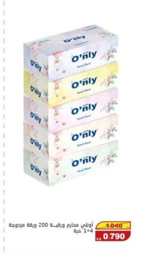 available at السوق المركزي للعاملين بوزارة الداخلية in الكويت - مدينة الكويت