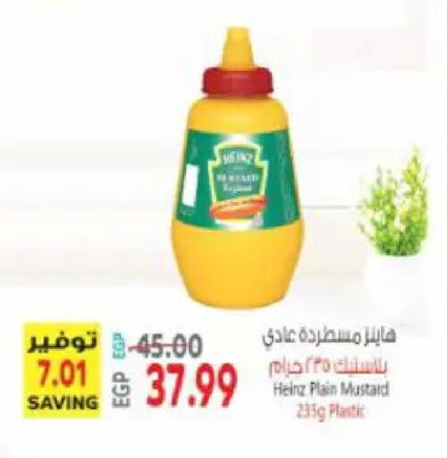 available at سوبر ماركت الحسينى in Egypt - القاهرة