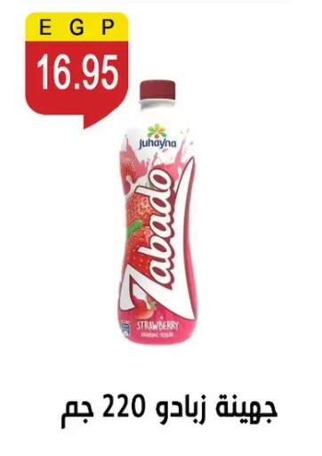 Strawberry available at Ben Seleman in Egypt - Cairo