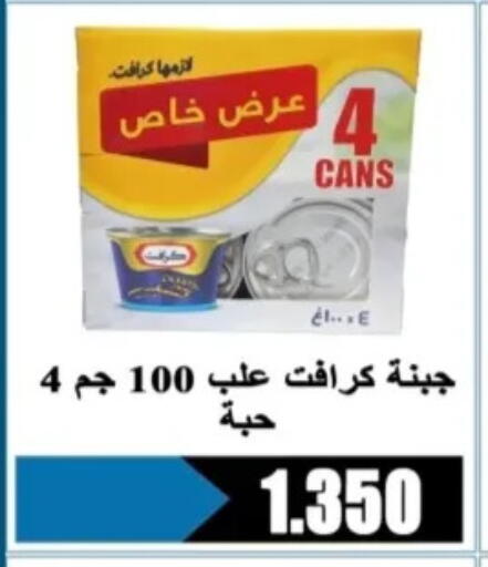 available at جمعية الرحاب التعاونية in الكويت - مدينة الكويت
