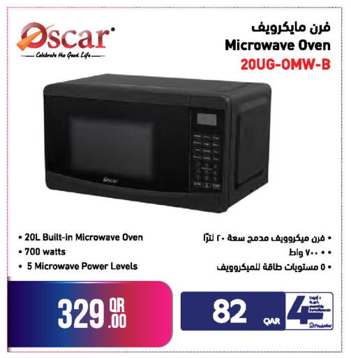 available at جمبو للإلكترونيات in قطر - الشحانية