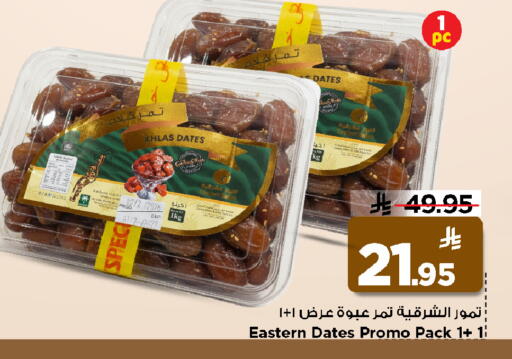 available at Mark & Save in KSA, Saudi Arabia, Saudi - Al Khobar