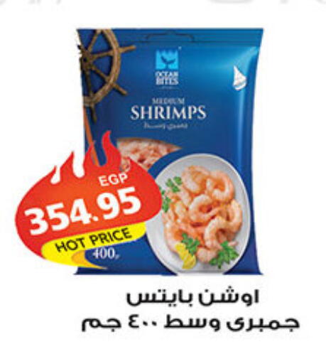 available at الجيزاوى ماركت in Egypt - القاهرة
