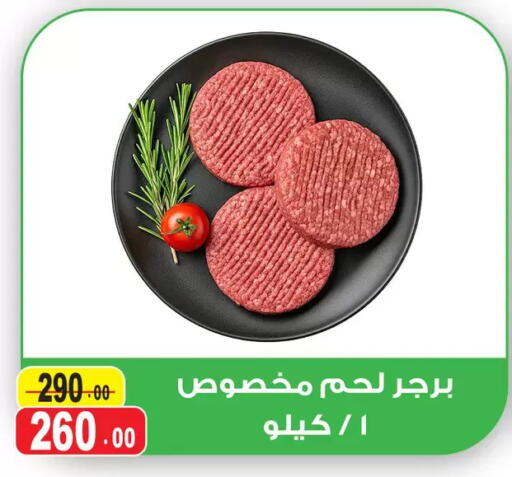 available at Ghoneim Market   in Egypt - Cairo