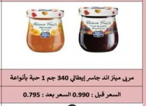 available at جمعية الرميثية التعاونية in الكويت - مدينة الكويت